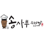 송사부수제쌀고로케